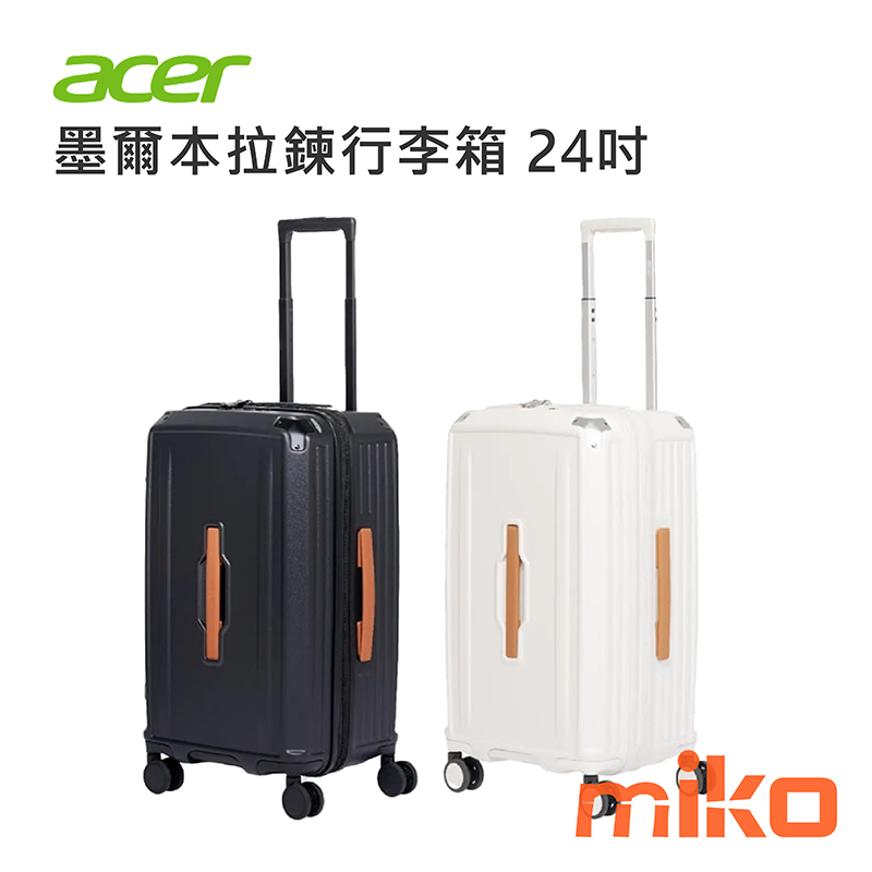 墨爾本拉鍊行李箱 24吋